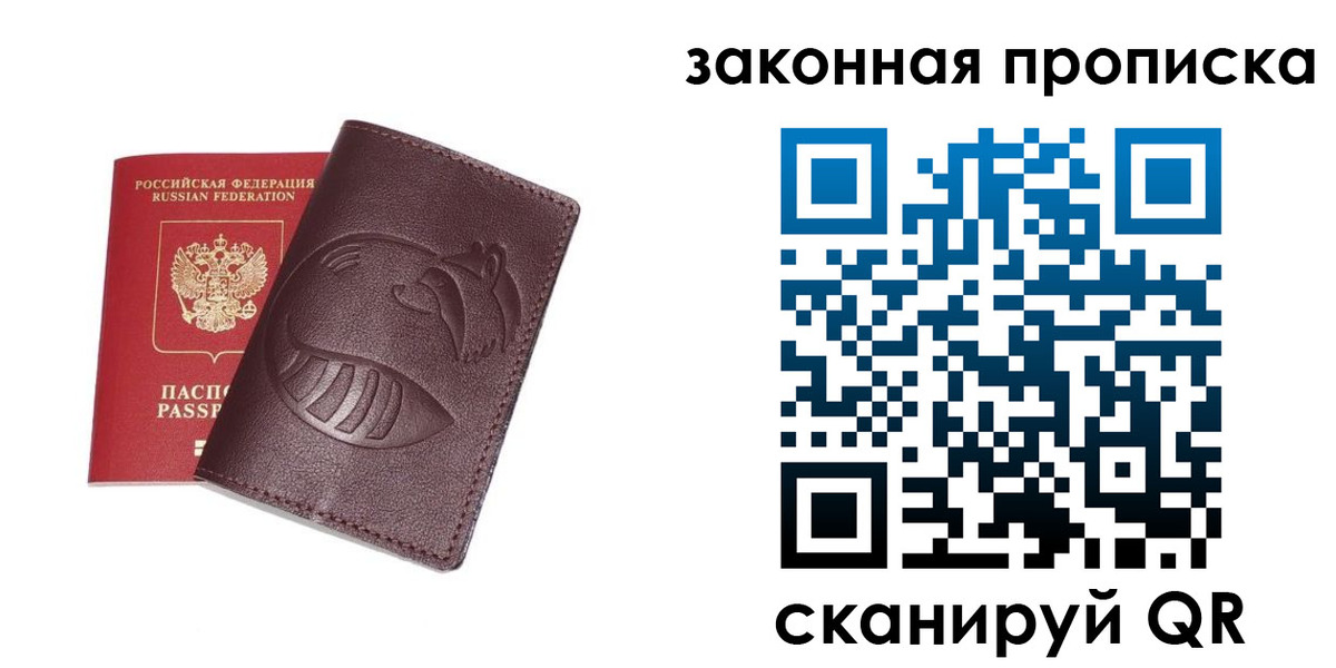 временная регистрация адрес в Белгороде