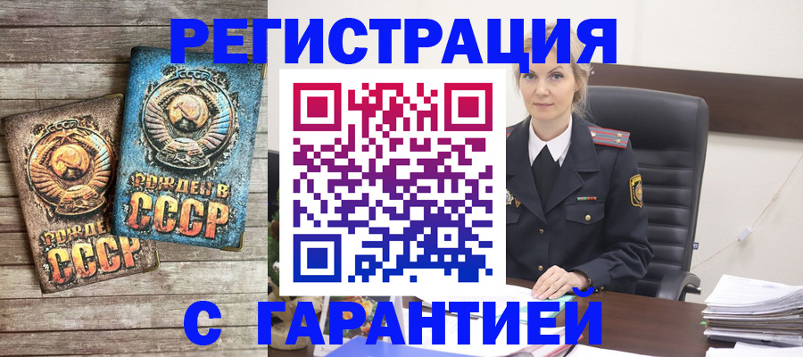 прописка для школы в Белгороде