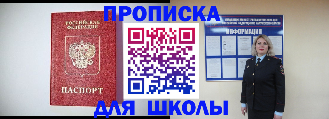 прописка от собственника в Белгороде