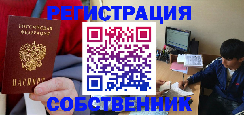 временная регистрация в Белгороде