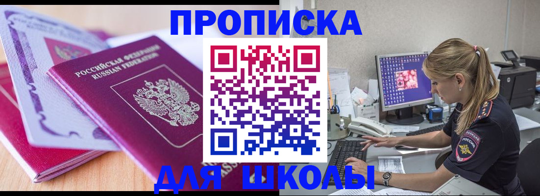 временная регистрация собственник в Белгороде